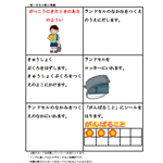 朝の準備