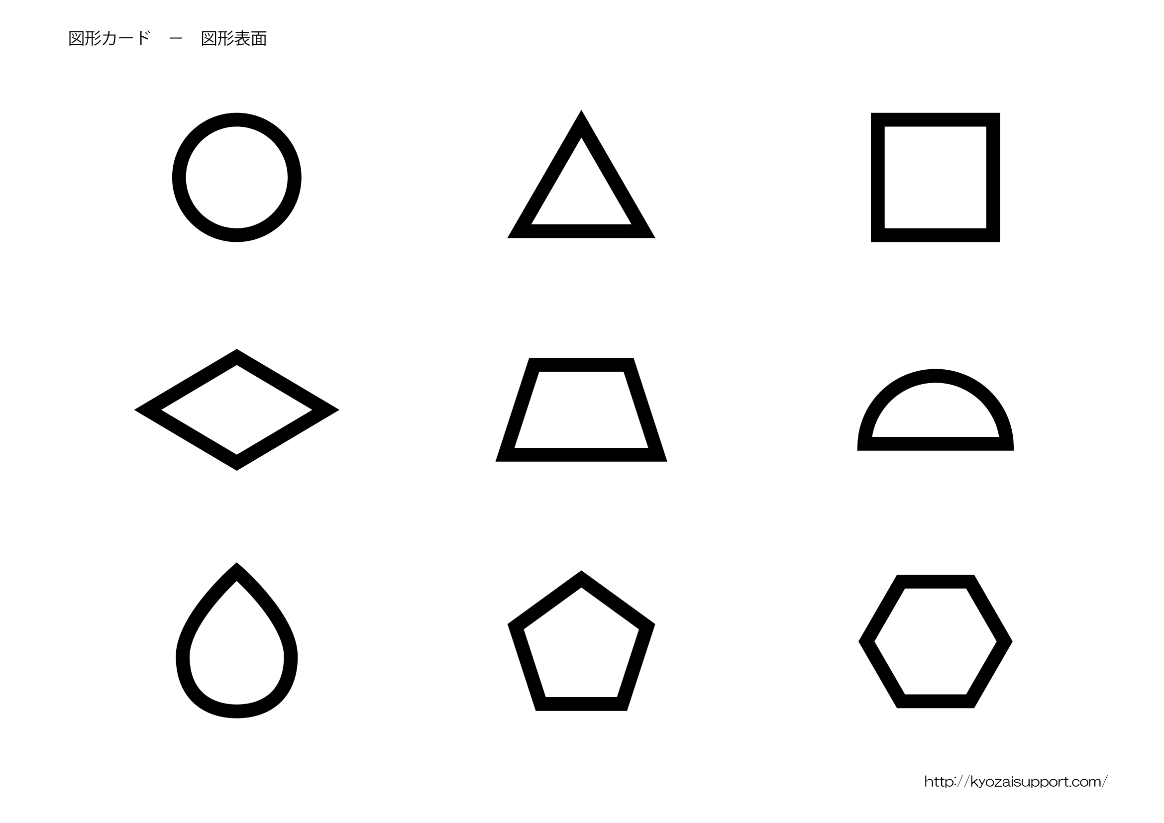 図形 - Geometric shape - JapaneseClass.jp