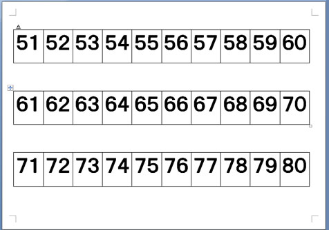 数字並べ01