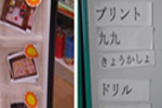 視覚支援