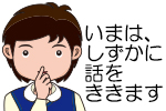 聞く