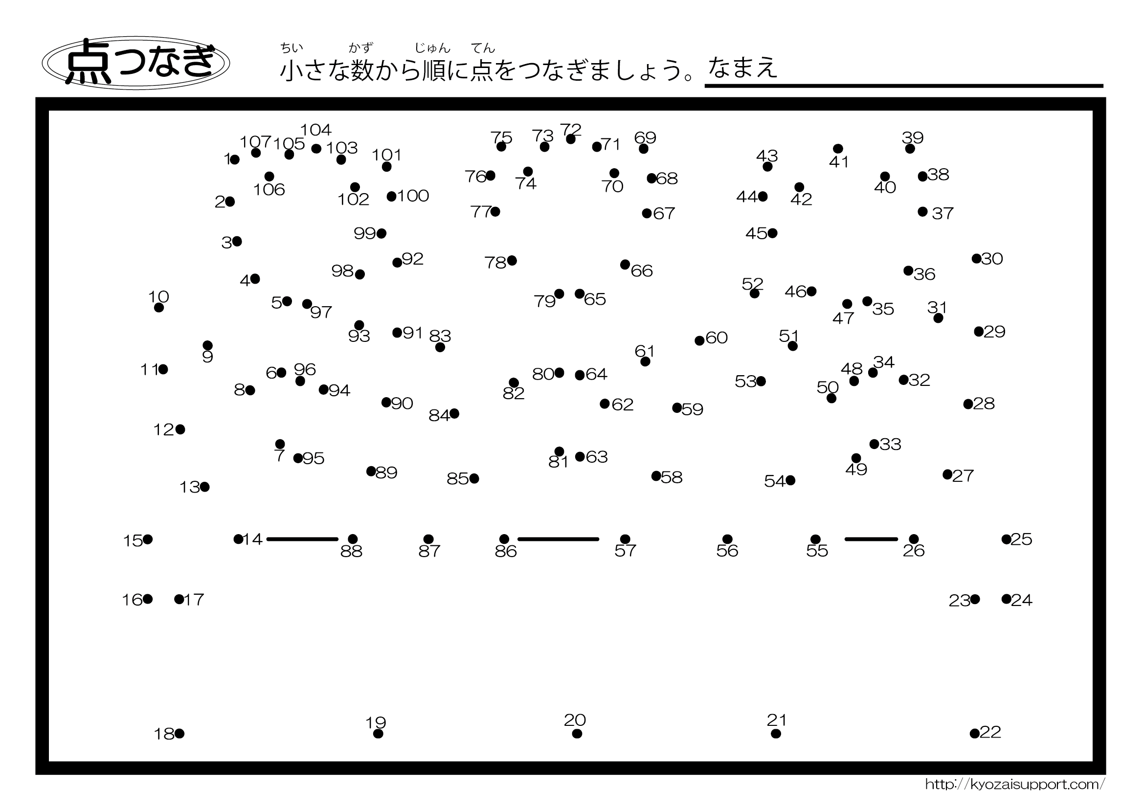 点つなぎ Connect The Dots Japaneseclass Jp