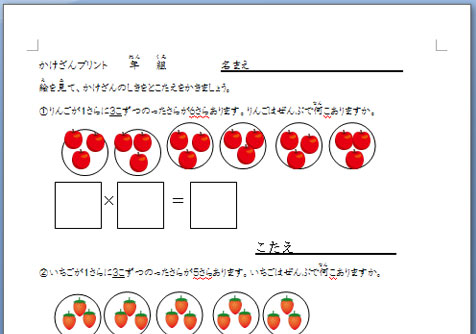 特別支援教育掛け算教材-3の段練習プリント1