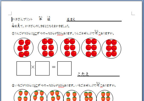 特別支援教育掛け算教材 6の段練習プリント1