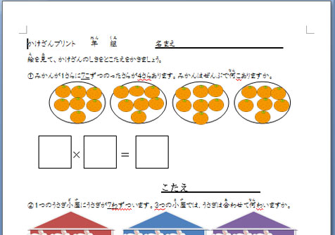 特別支援教育掛け算教材 7の段練習プリント1