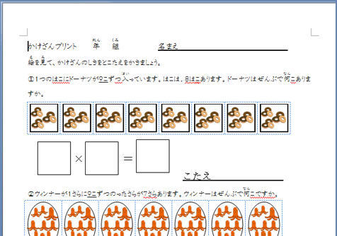 特別支援教育掛け算教材-9の段練習プリント1