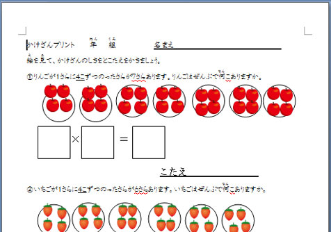特別支援教育掛け算教材-4の段練習プリント2