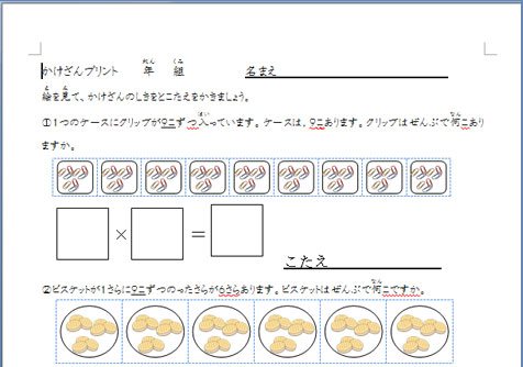 特別支援教育掛け算教材 9の段練習プリント2