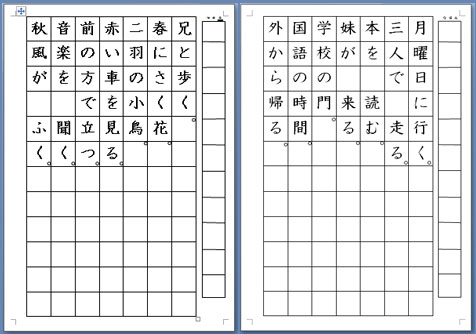 漢字たて書きプリント