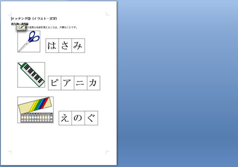 マッチング03