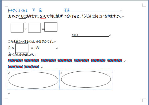 特別支援教育わり算プリント-2で割る