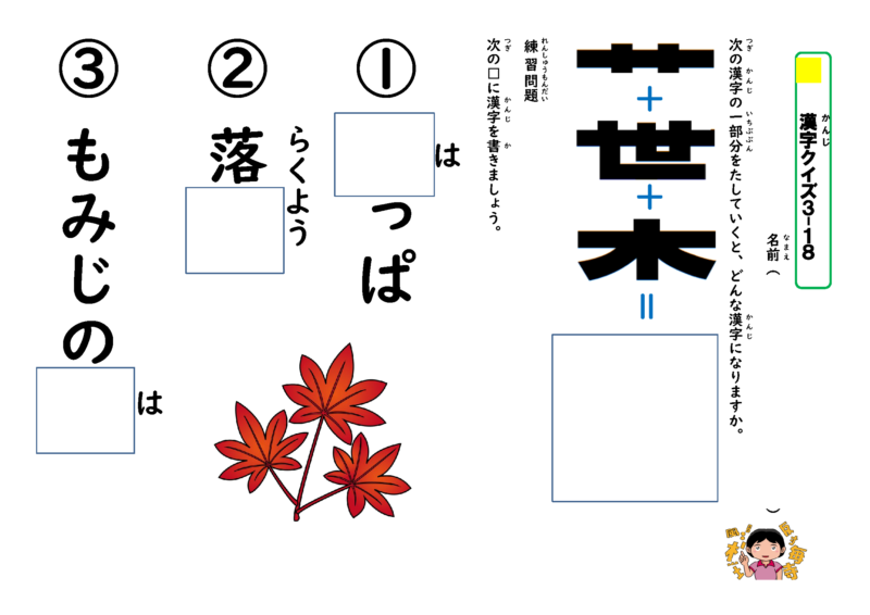 わくわく教材 特性に応じた支援をサポートする特別支援教育手作りわくわく教材