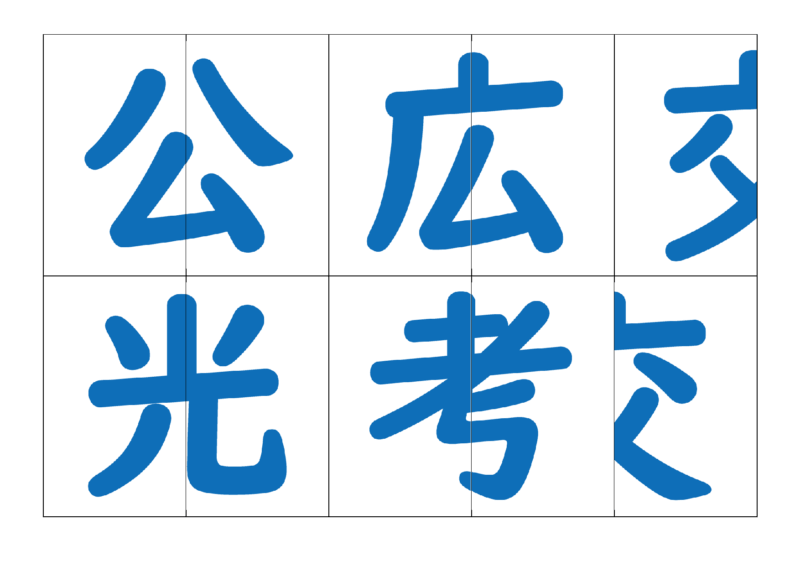 漢字合体カード2