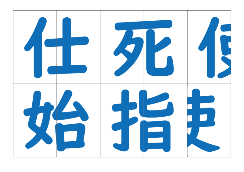 漢字合体カード3