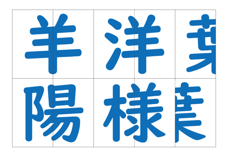 漢字合体カード3