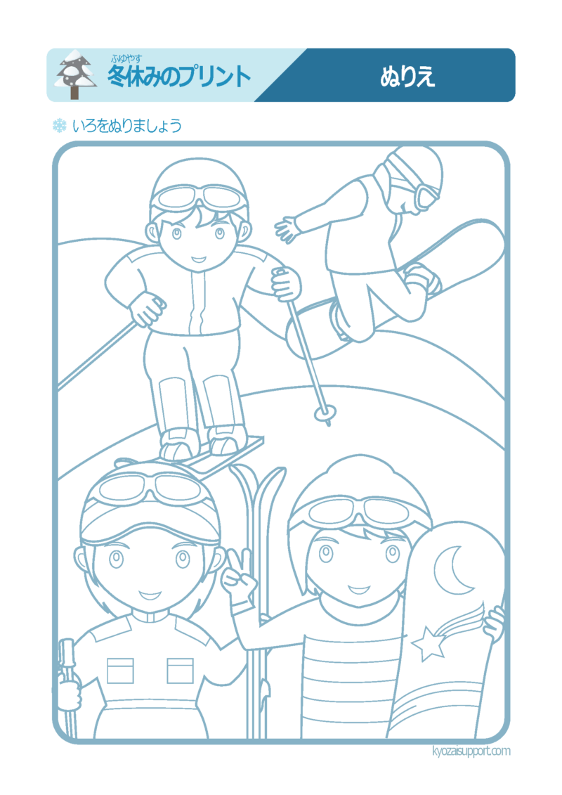 冬休みのプリントVer.2