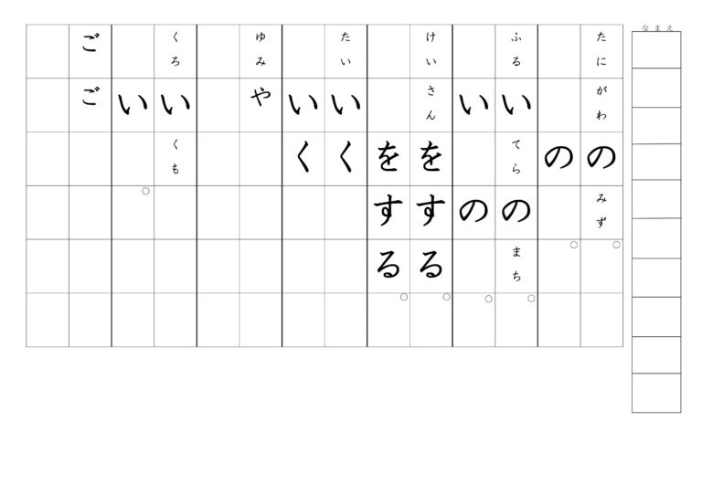 「写す」「読む」「書く」の3ステップで漢字を覚える漢字書き取りプリント | わくわく教材