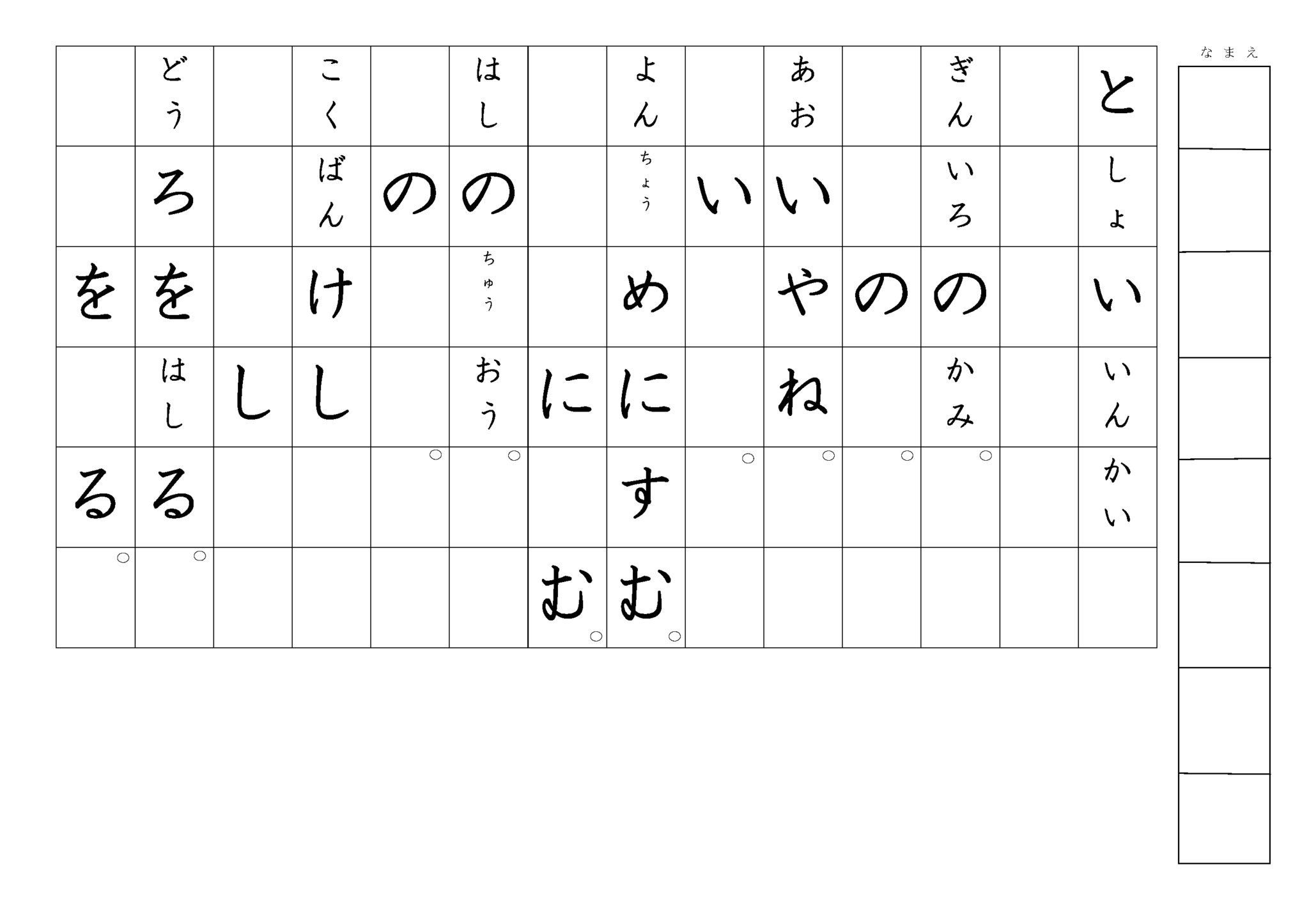 「写す」「読む」「書く」の3ステップで漢字を覚える漢字書き取りプリント | わくわく教材