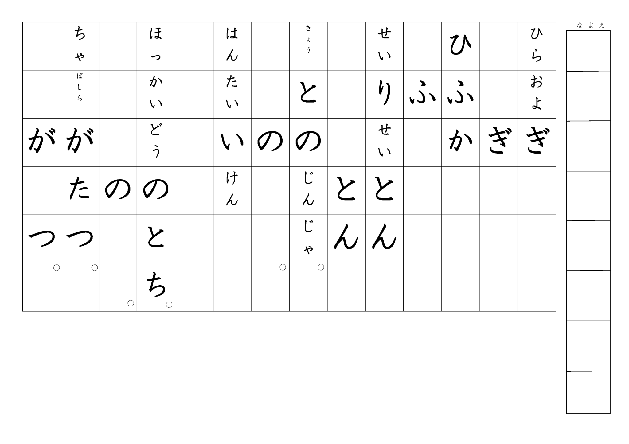 「写す」「読む」「書く」の3ステップで漢字を覚える漢字書き取りプリント 