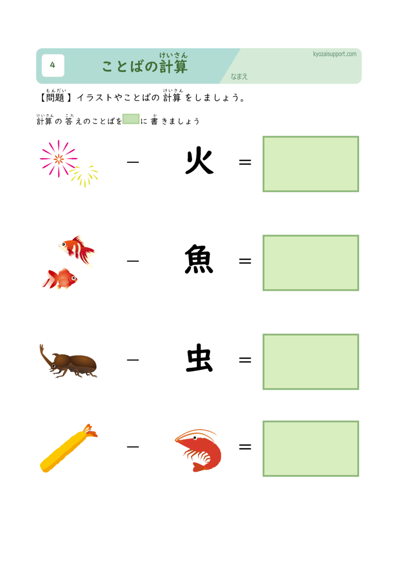 言葉の計算