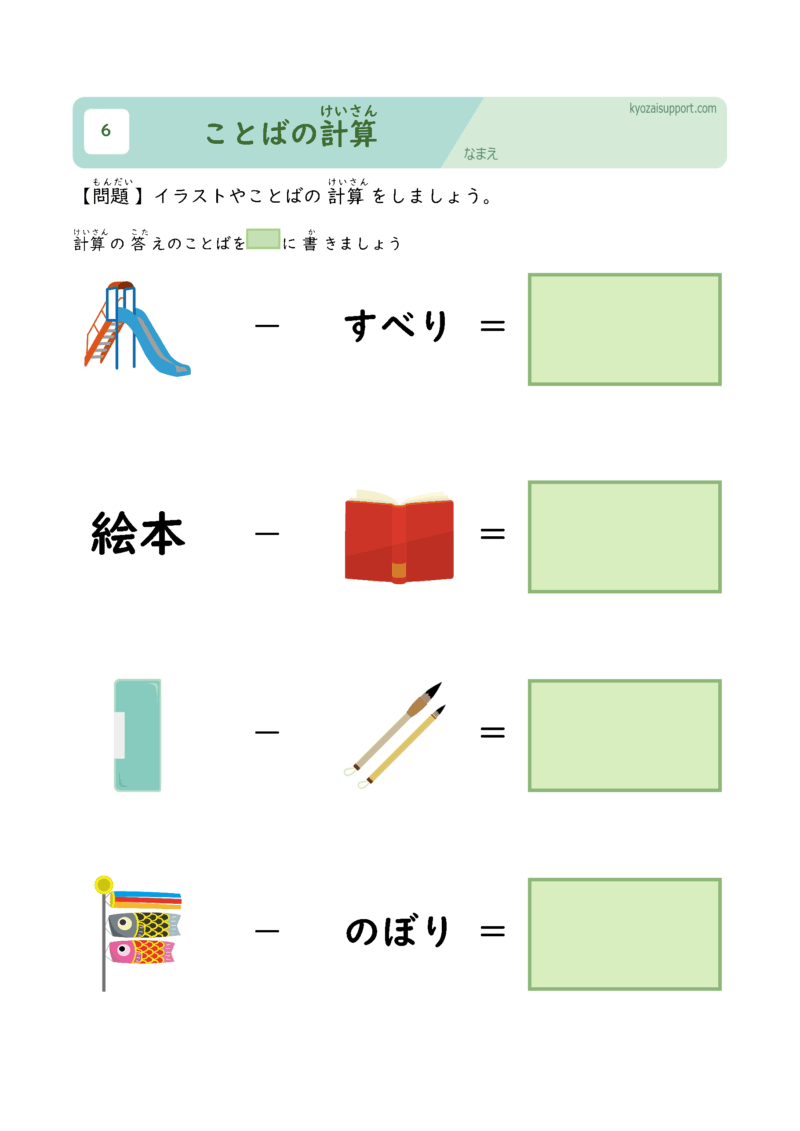言葉の計算