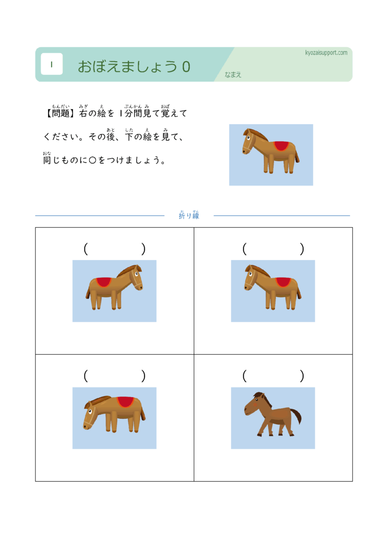 覚えましょう0
