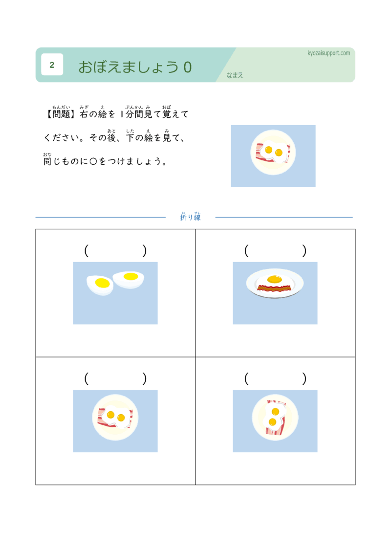 覚えましょう0