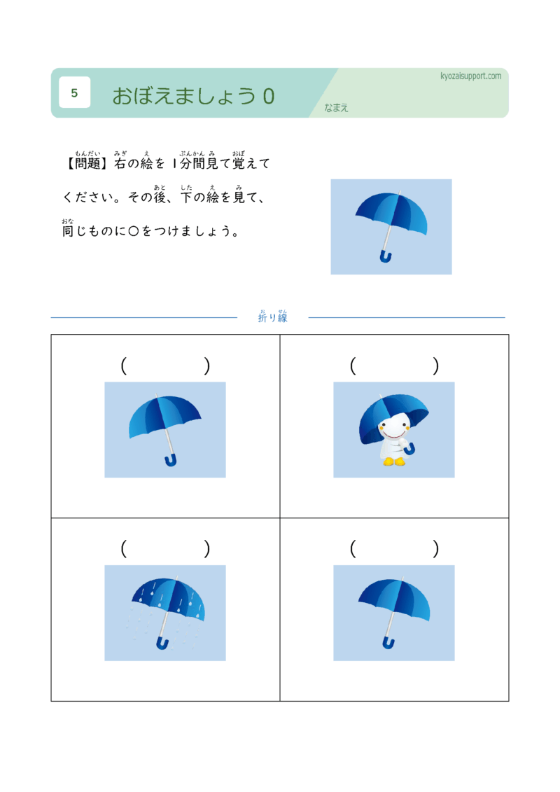 覚えましょう0