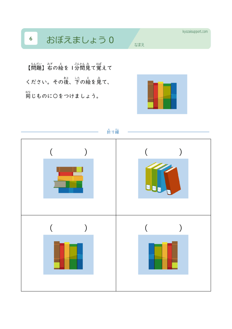 覚えましょう0