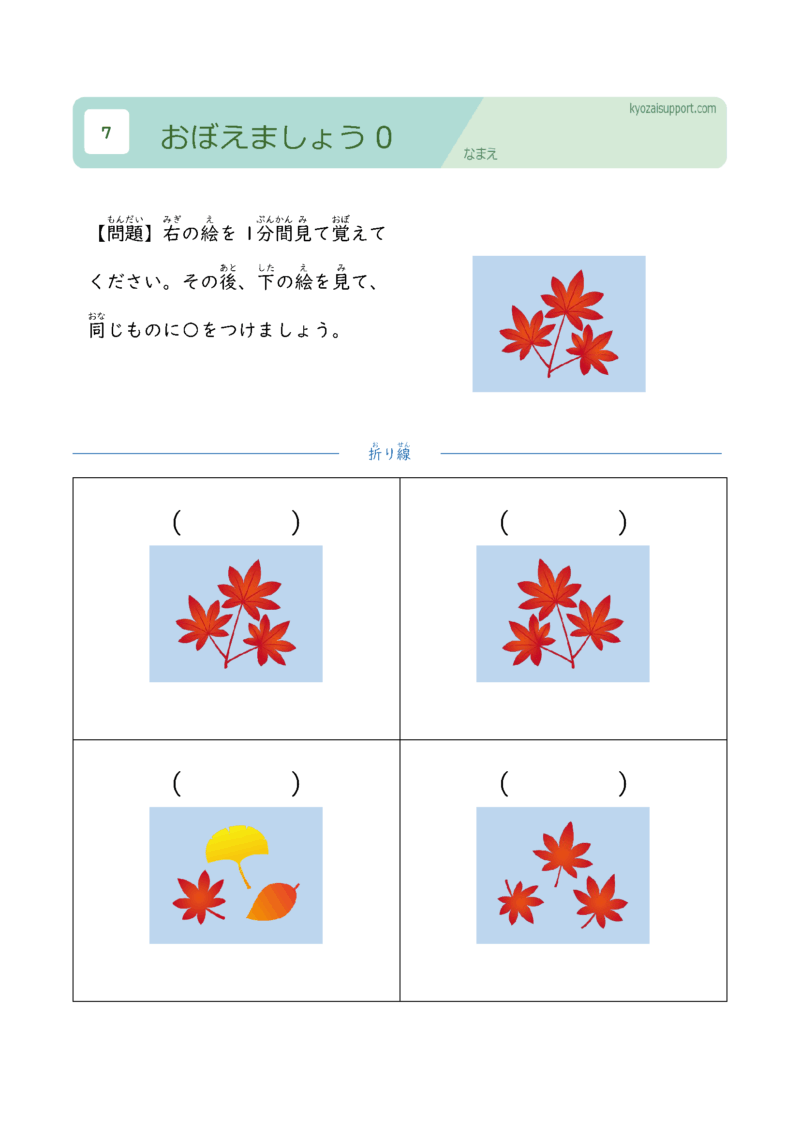 覚えましょう0