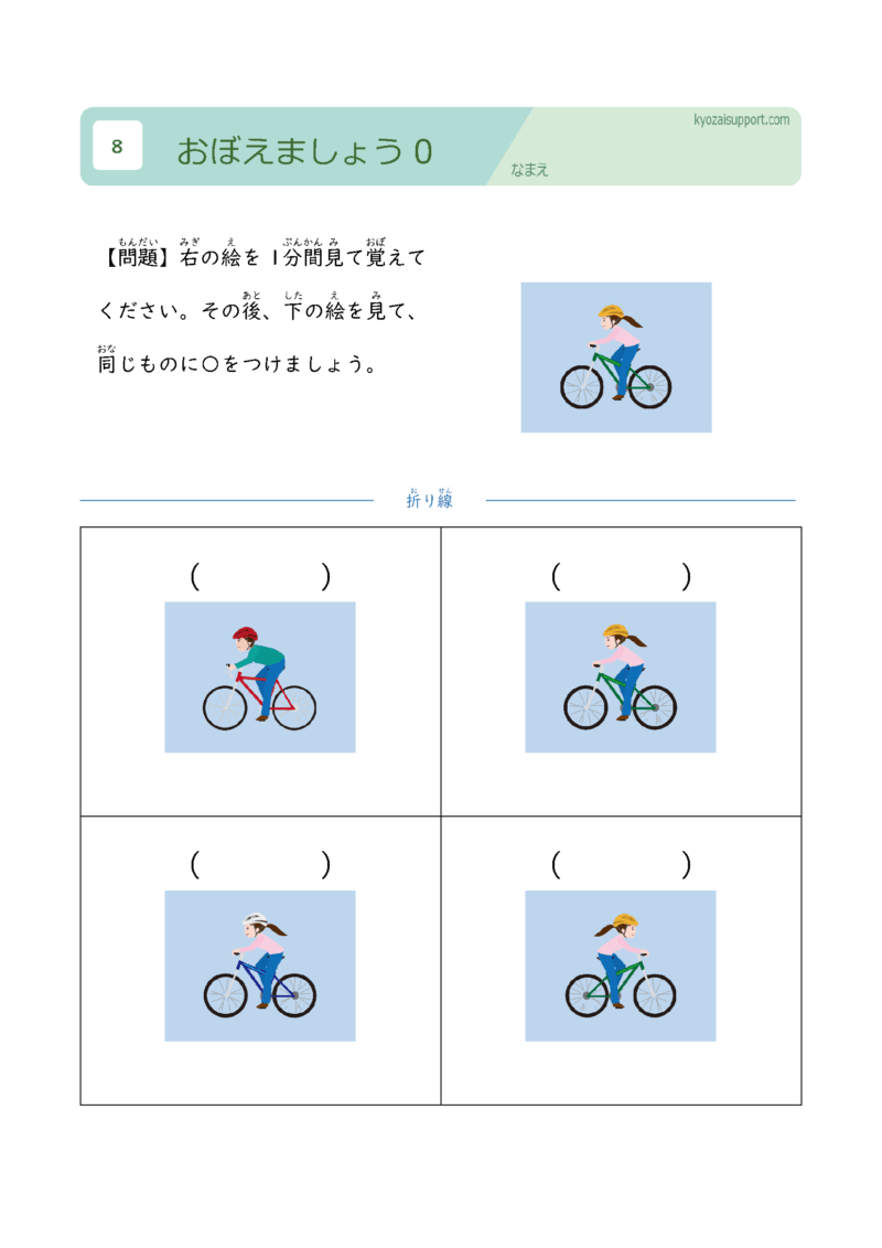 覚えましょう0