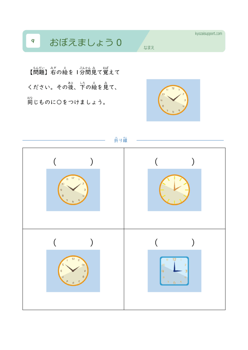 覚えましょう0