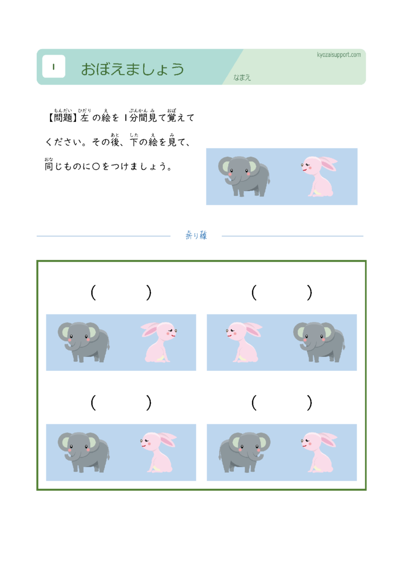 覚えましょう1