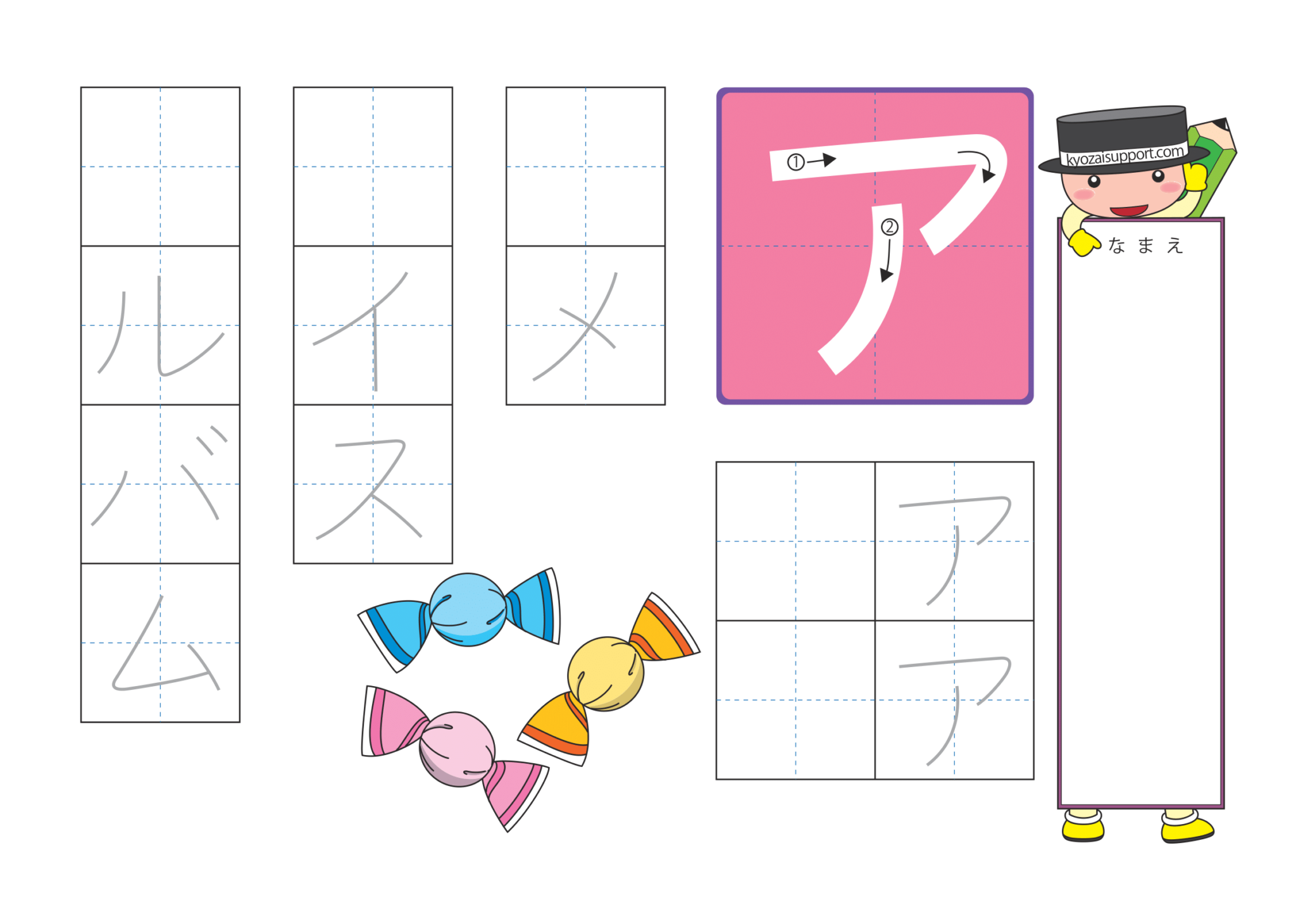 特別支援教育わくわく教材｜書き順付きカタカナ練習学習プリント