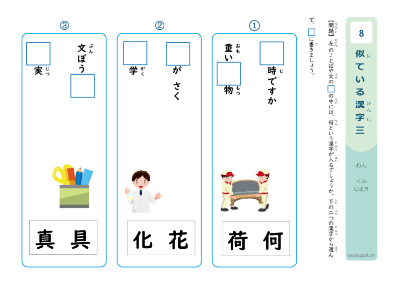 似ている漢字3