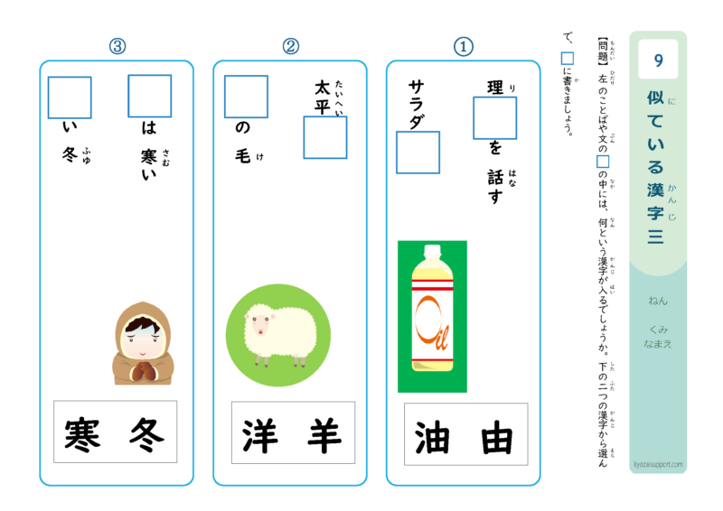 似ている漢字3