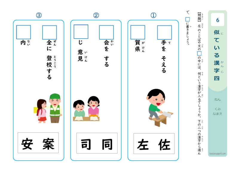 似ている漢字4