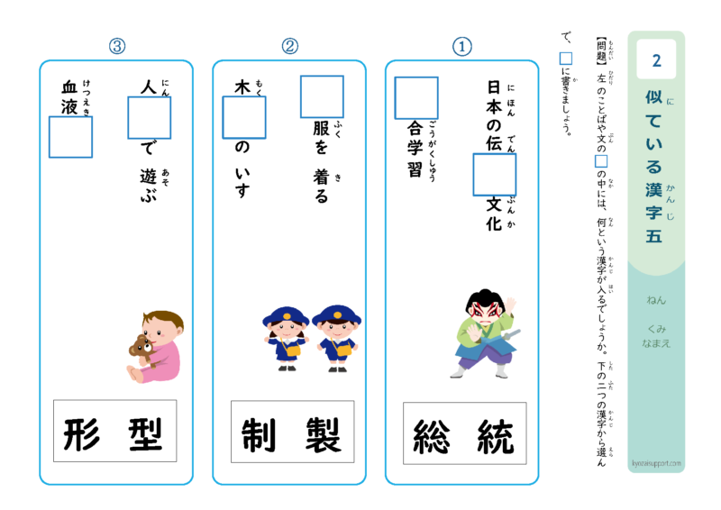 似ている漢字5