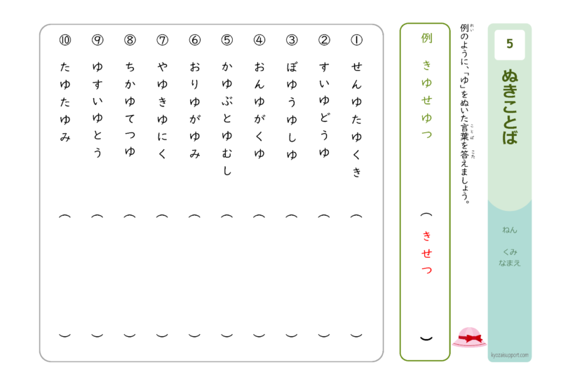 抜き言葉