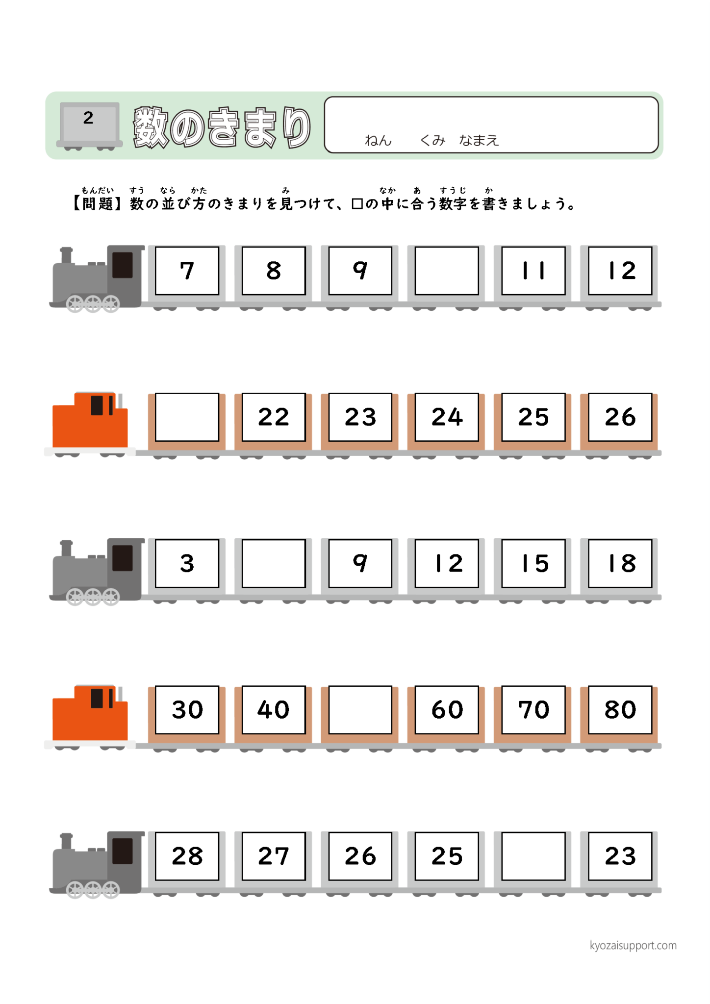 比べる数と比べられる数とは, 比べる量 割合 見分け方 – WIEJI