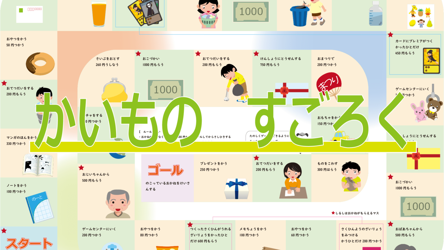 冬休みのプリント|わくわく教材